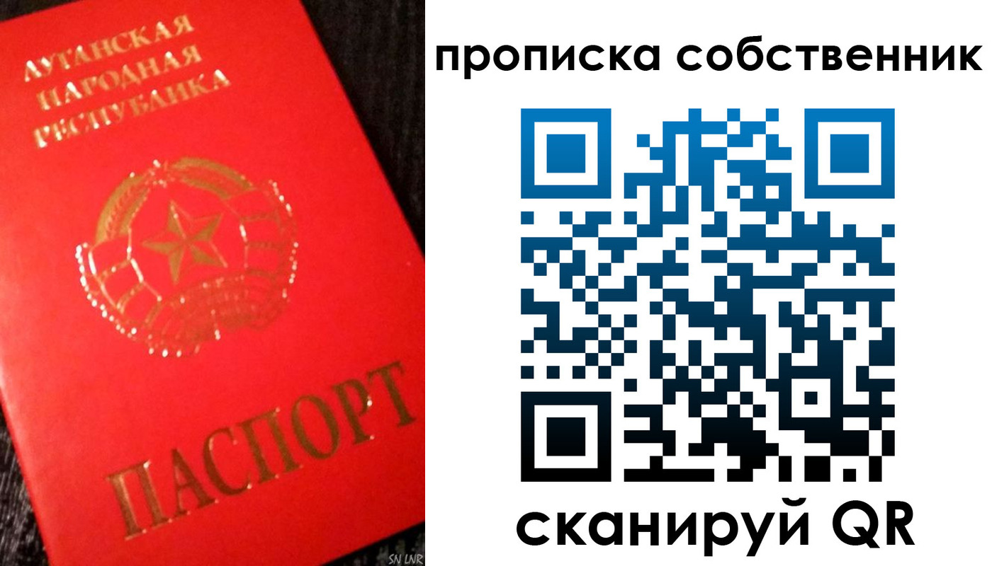 временная регистрация купить в Уфе