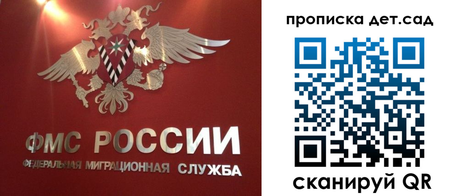 прописка для кредита в Уфе