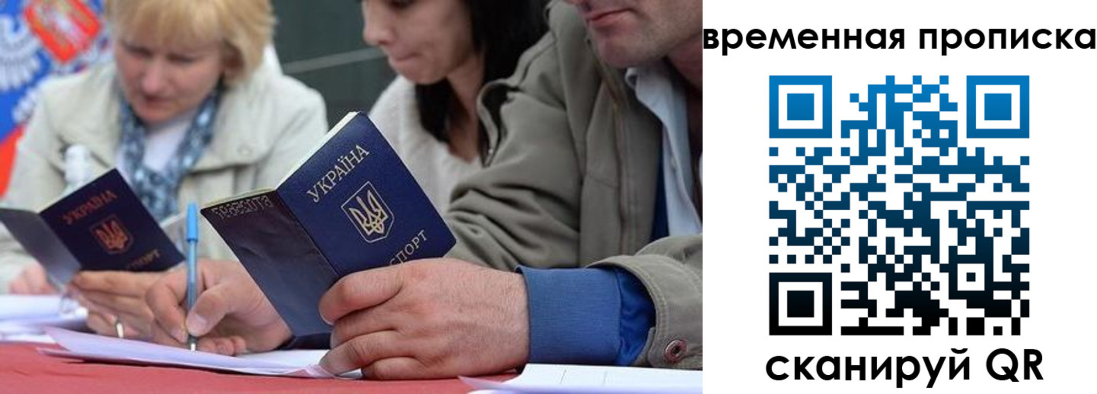 найти адрес прописки в Уфе
