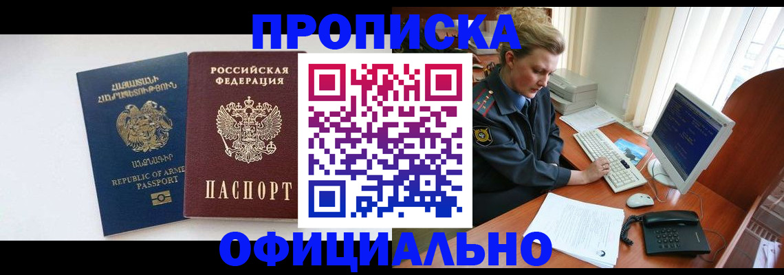 временная регистрация адрес в Уфе