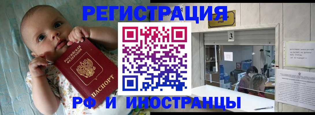 найти адрес прописки в Уфе