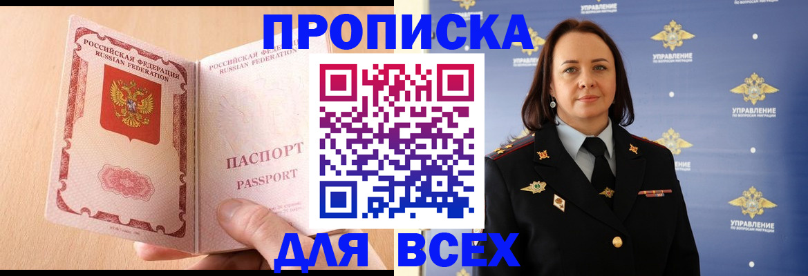 временная регистрация 2025 в Уфе