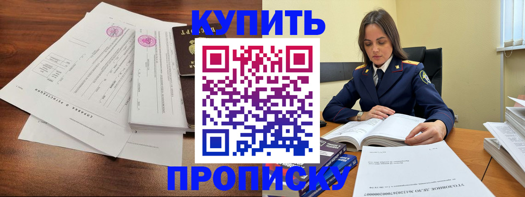 временная регистрация законно в Уфе