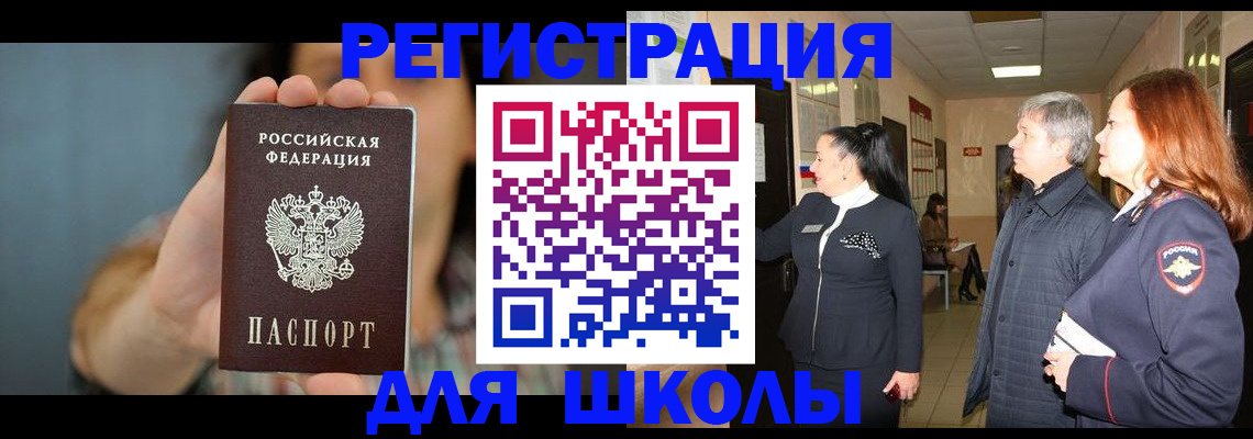 временная регистрация госуслуги в Уфе