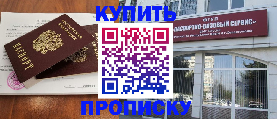 найти адрес прописки в Уфе