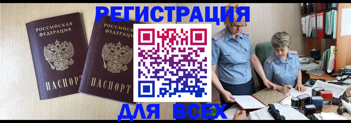 миграционный учет в Уфе