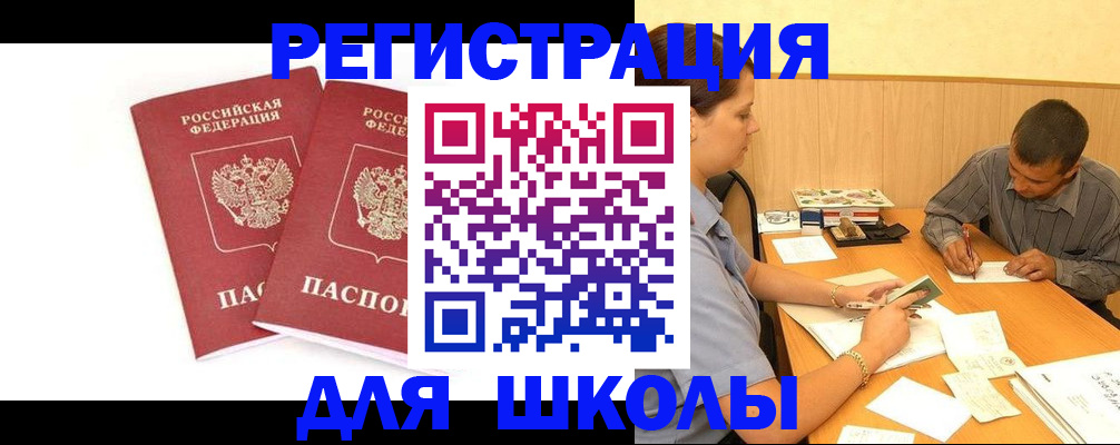 временная регистрация купить в Уфе