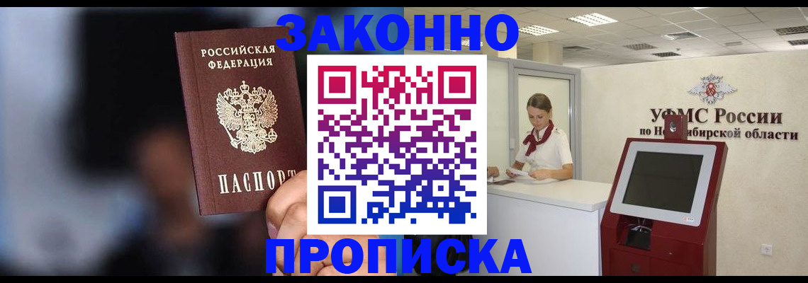 миграционный учет в Уфе