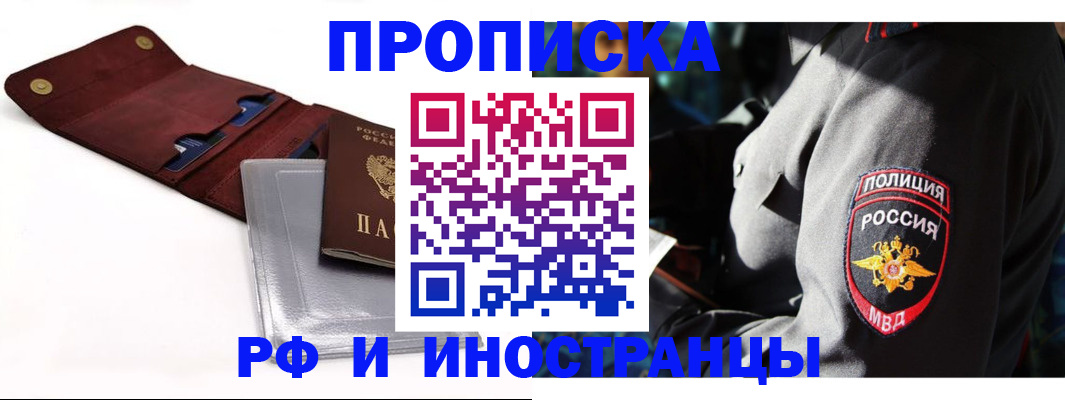 временная регистрация гарантия в Уфе