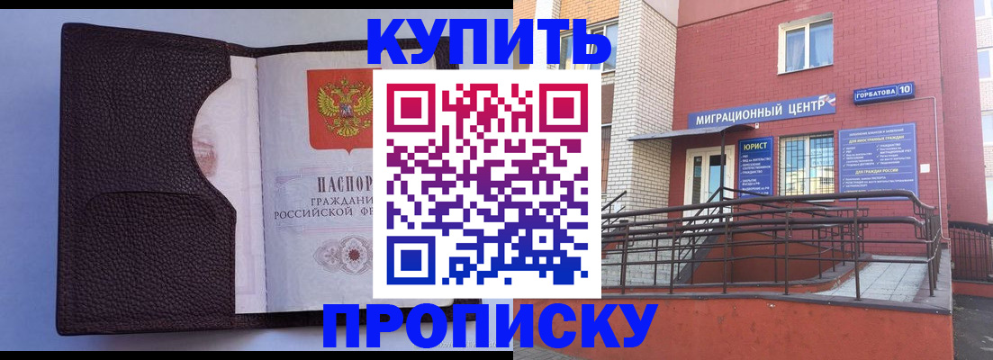 временная регистрация поиск в Уфе